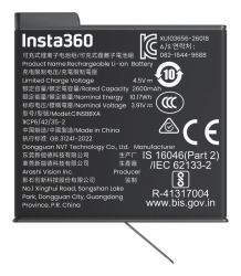 Insta360 X6 Xtreme Battery Μπαταρία κάμερας 